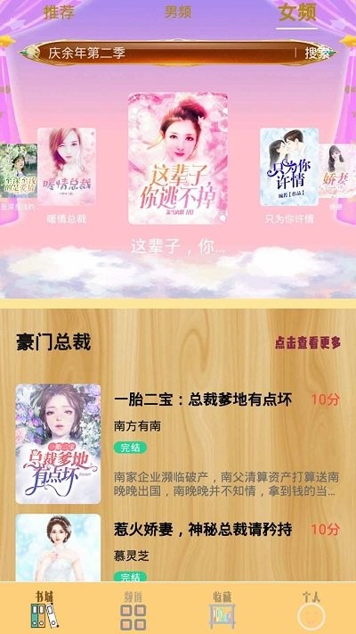 笔趣小书亭软件