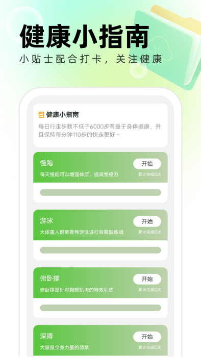 清风管理助手app 清风管理助手官方下载