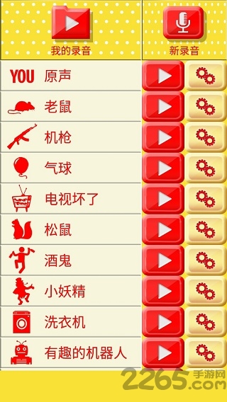 超级趣味变音软件