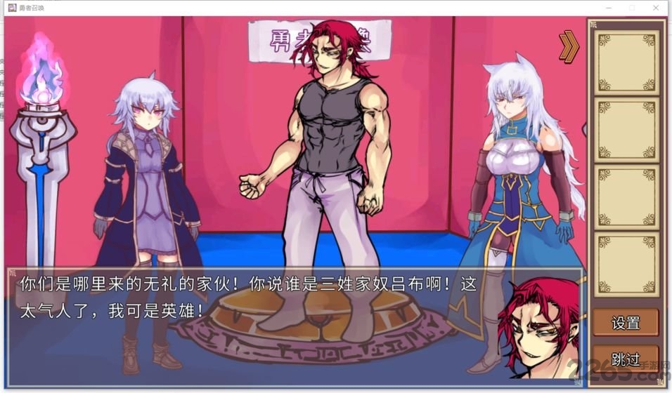 公主勇者大人来了哦中文版