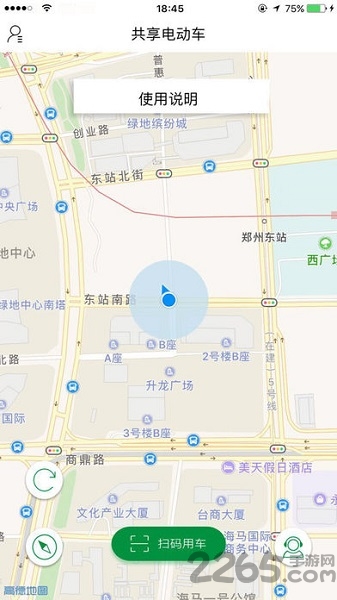 177共享电动车客户端