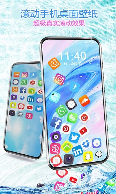 滚动图标解压屏幕软件