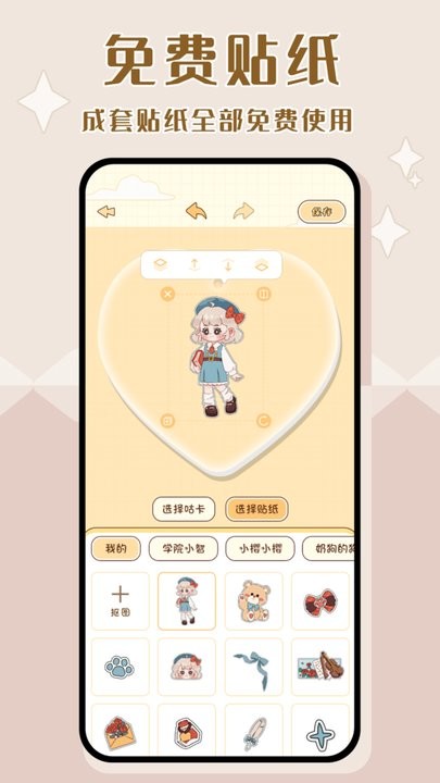 千本咕卡app手机版