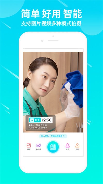 蜂鸟水印相机app官方版