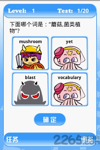 单词大作战软件