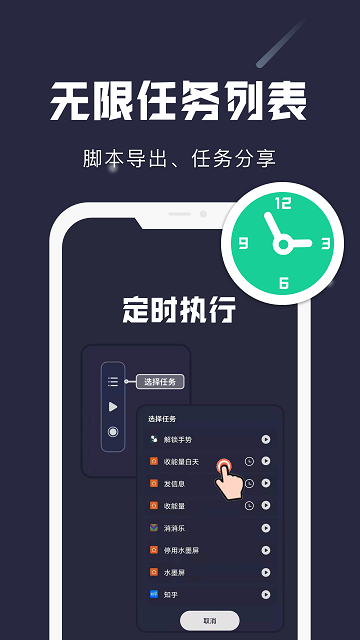 自动连点精灵app(改名小触控)