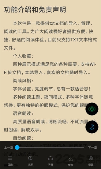 笔趣读书阁app