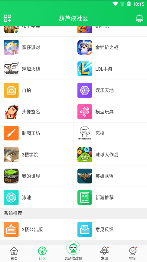 葫芦侠4楼破解版游戏修改器