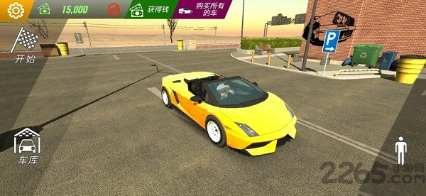 真实停车模拟多人中文版下载