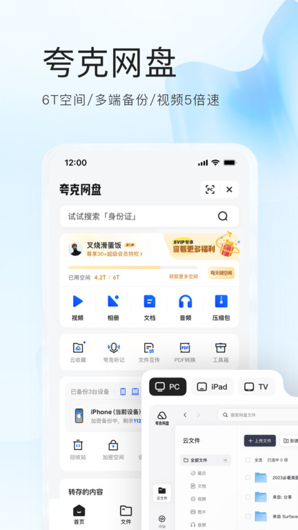 夸克浏览器app2019 夸克浏览器2019版下载