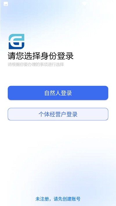甘肃个体户app下载
