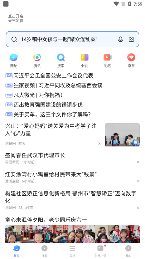 vivo浏览器旧版本 vivo浏览器历史版本