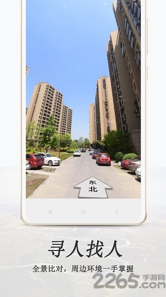手机定位搜索软件
