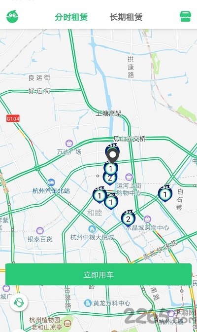 恒好出行行者app 恒好出行行者版app下载