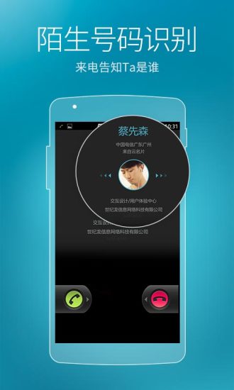 天翼电话本app 天翼电话本app下载