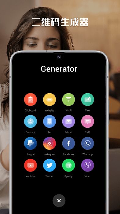 二维码阅读软件app