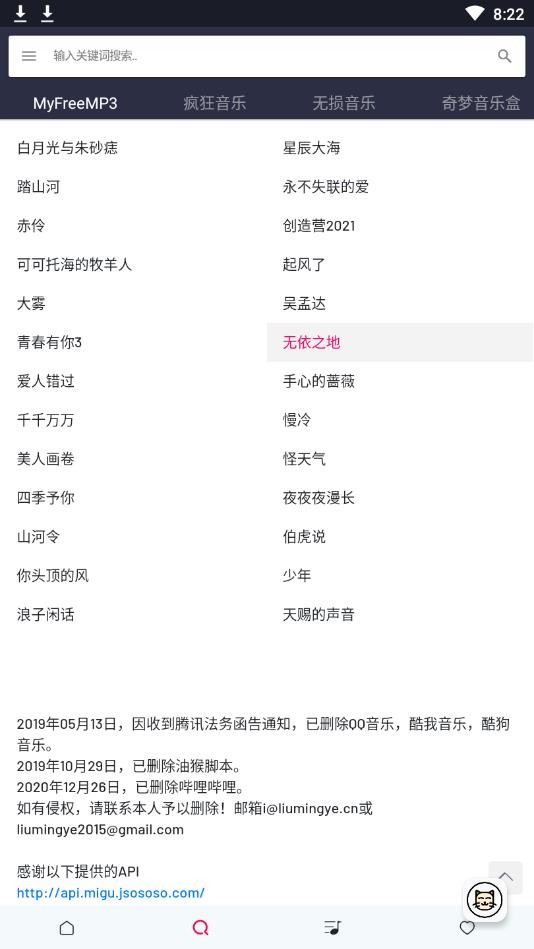 闪电快搜APP最新版 闪电快搜官方下载