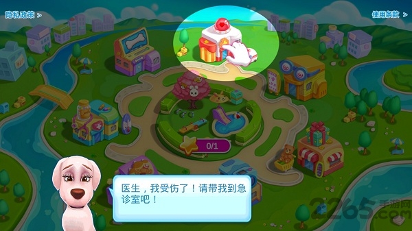 急诊宠物医生手机版