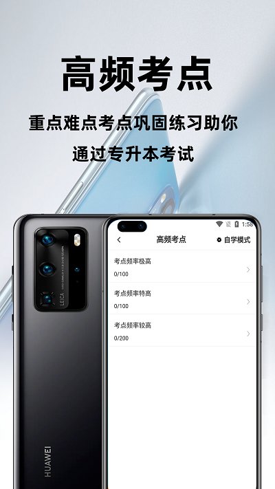 成人高考专升本百分题库app 成人高考专升本百分题库手机版下载