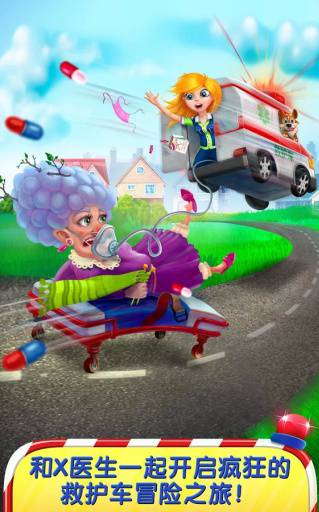 x医生急诊室手机版