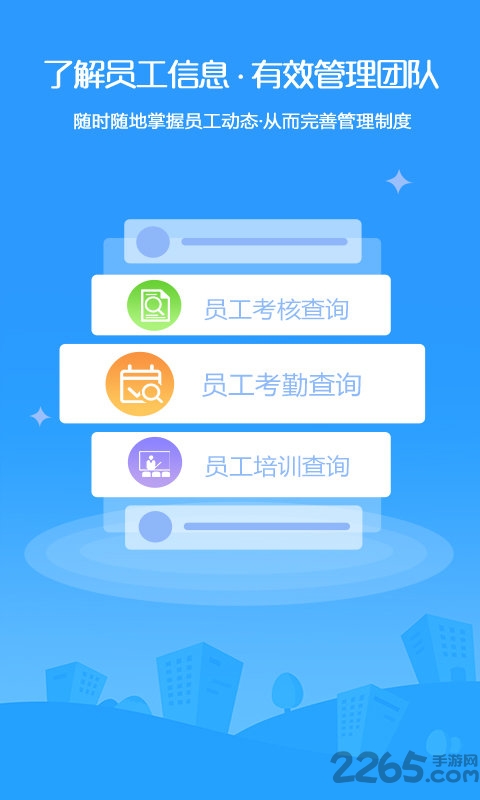 全程云办公官方版