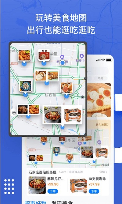 尚高速最新版官方版