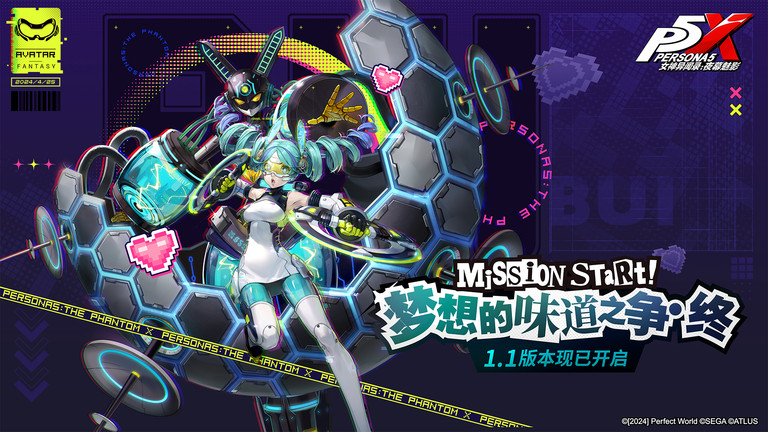 女神异闻录夜幕魅影官服