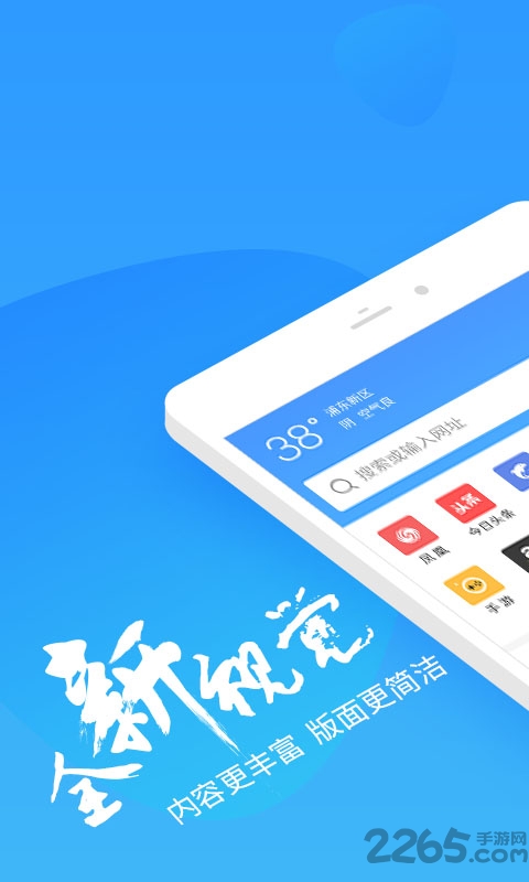 手机2345浏览器旧版本