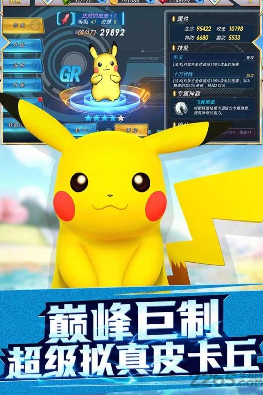 捕捉小奇妙百度版