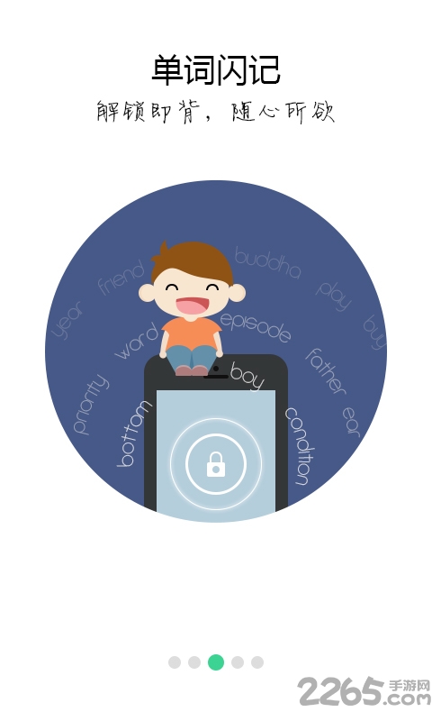 词管家手机版