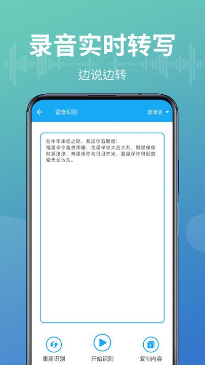 一键文字转语音app
