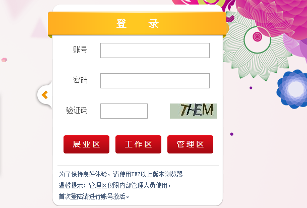 中国人寿国寿e家官方版 国寿e家手机版app下载