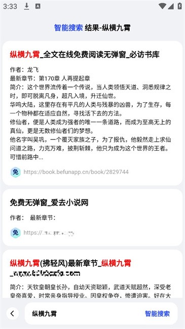 必访浏览器app