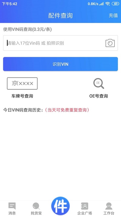 车企典移动端app