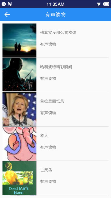 2024英语听力宝APP