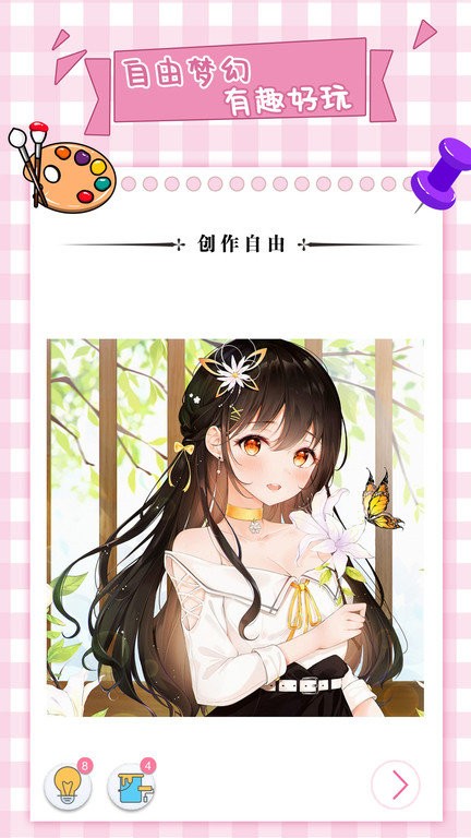 梦幻数字趣味填色小游戏