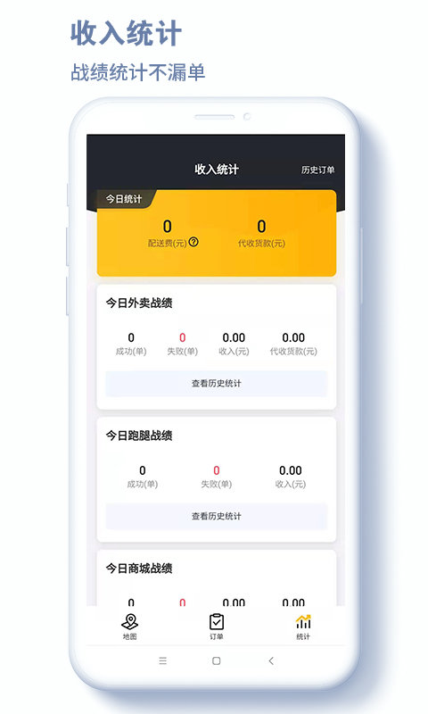 沙伴江骑手app