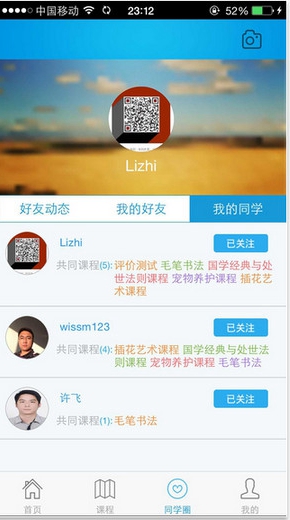 朝阳e学习手机客户端