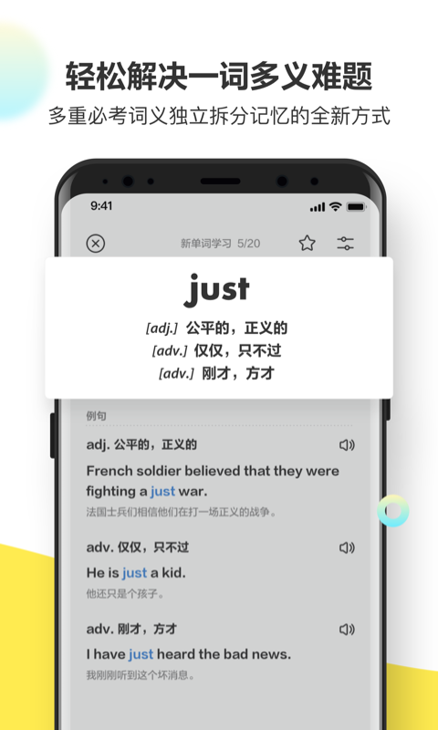 考虫单词最新版