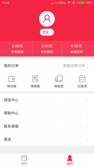 拿下商城app