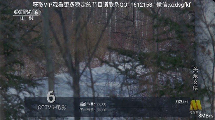 数字电视TV安卓下载