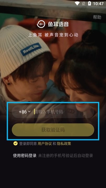 鱼耳怎么用 鱼耳新手教程