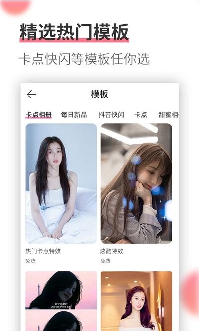 趣相册制作软件