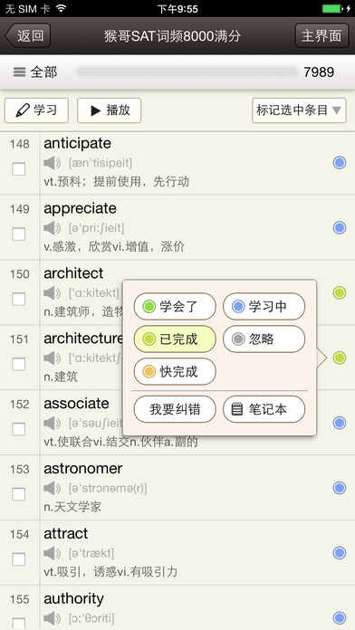 易呗背单词软件