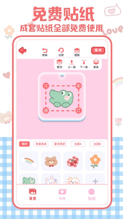 布丁咕卡app 布丁咕卡最新版下载