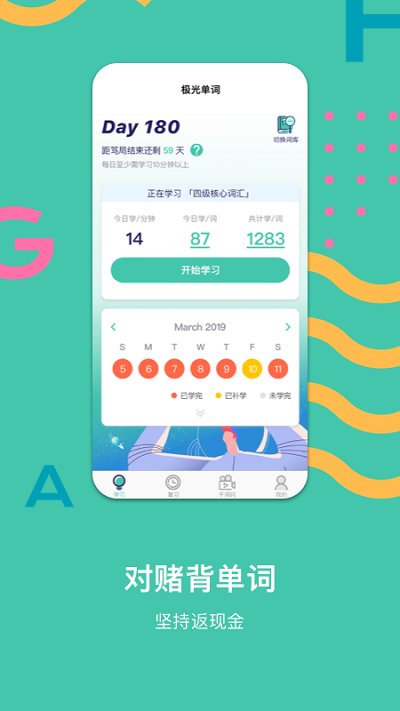 极光单词app官方版