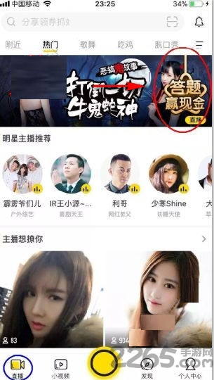 yy答题赢现金app