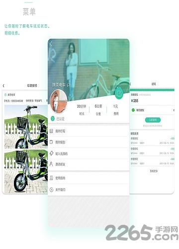 抹茶电车app下载