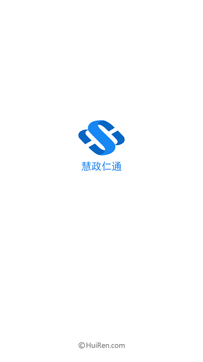 慧政仁通官方app