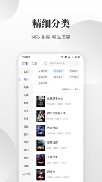 免费小说搜索器app